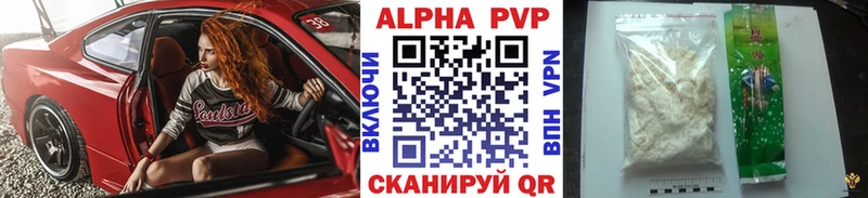 А ПВП крисы CK  что такое   Себеж 
