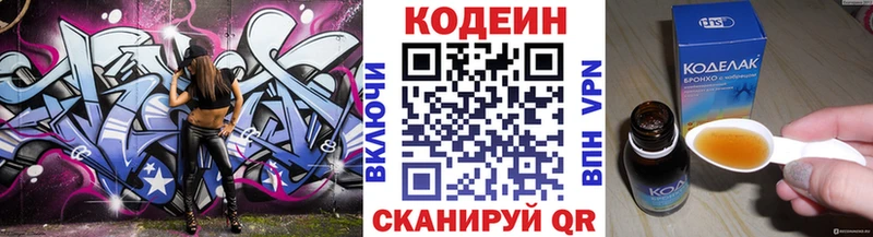ОМГ ОМГ ссылки  продажа наркотиков  Себеж  Кодеиновый сироп Lean Purple Drank 