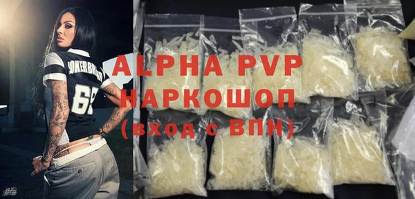 Альфа ПВП Аркадак