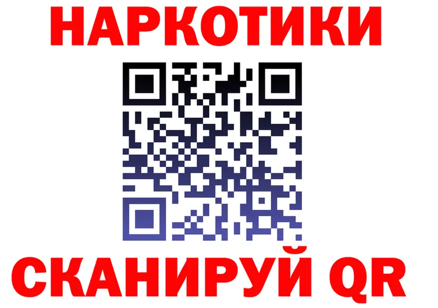 Бутират Butirat ссылка darknet мега Себеж