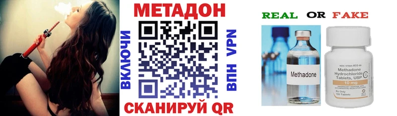 МЕТАДОН methadone  Себеж 